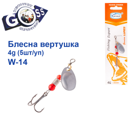 Блешня Arcoue оберталка W-14 4g col.1 (5шт) *