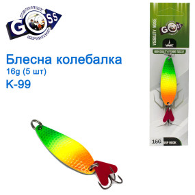 Блесна Goss колебалка K-99 16g (5шт) *
