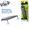 Воблер Goss Sims 850F W9g Surface col. 04