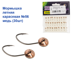 Мормишка річна Карасьова №56 мідь (30шт)