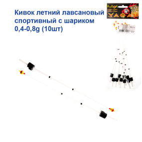 Кивок літній боковий лавсановий спортивний з шариком-22 0.4-0.8g (10шт)