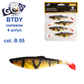 Силікон Goss 3D BTDY 10см col B 05 (4шт)
