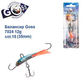 Балансир Goss 7024 12g col. 15 (35mm)