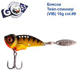 Блесна Тейл-спиннер (VIB) Goss 10g col. #9