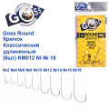 Крючок Goss Round Классический удлиненный (9шт) KM012 NI № 18