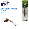Блесна Goss вертушка V-46 6g (5шт) *