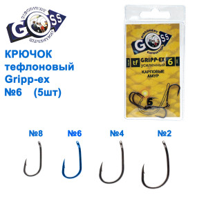 Крючок тефлоновый Goss Gripp-ex (5шт) BN №6