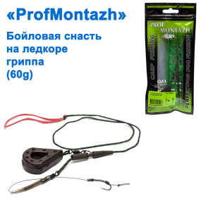 Бойлова снасть на ледкоре грипу, 60г