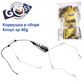 Годівниця в зборі Goss Конус кр 40g