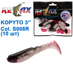 Силикон Relax Kopyto 3 col.S008 R (10шт)