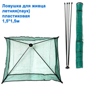 Пастка для живця річна (павук) пластикова 1,5x1,5м *