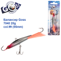 Балансир Goss 7040 20g col. 99 (55mm)