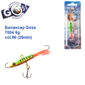 Балансир Goss 7004 5g col. 98 (35mm)