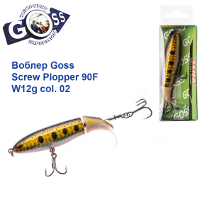 Воблер Goss Screw Plopper 90F W12g Surface col. 02