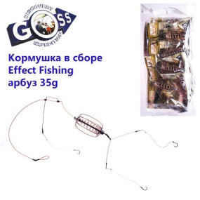 Годівниця в зборі Effect Fishing кавун 35g