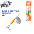 Блешня Arcoue оберталка W-2 8g col.1 (5шт) *