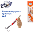 Блесна Arcoue вертушка W-3 6g col.2 (5шт) *