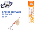Блесна Arcoue вертушка W-14 4g col.2 (5шт) *