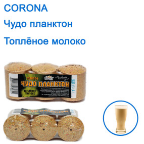 Чудо планктон Corona топленое молоко