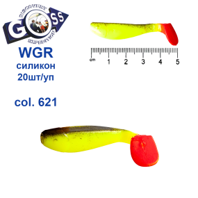 Силикон Goss WGR 5см col 621 (20шт)