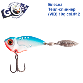 Блесна Тейл-спиннер (VIB) Goss 10g col. #12