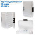 Коробка 2х-сторонняя 14 ячеек KB-16014