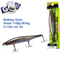 Воблер Goss Hoker 110Sp W14g 0-1,8m col. 03