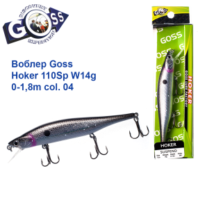 Воблер Goss Hoker 110Sp W14g 0-1,8m col. 04