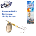 Блесна Goss вертушка L8-2(912) 5g col. #05 (5шт) *