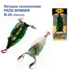 Жаба силіконова Frog Spinner Ж-24 * 6cm 12g