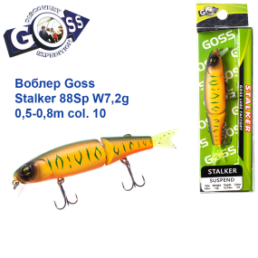 Воблер Goss Stalker 88Sp W7,2g 0,5-0,8m col. 10