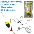 Оснастка в сборе Убийца толстолоба Silver Carp "Mercedes" на 3 крючка