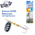 Блесна Goss вертушка L8-3(917) 8g col. #13 (5шт) *