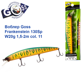 Воблер Goss Frankenstein 130Sp W20g 1,5-2m col. 11