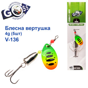 Блесна Goss вертушка V-136 4g (5шт) *