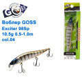 Воблер Goss Exciter 98Sp W10,5g 0,5-1m col. 04