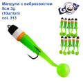 Мандула с виброхвостом Goss 8см 3g col.313
