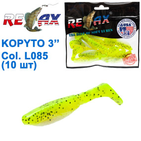 Силикон Relax Kopyto 3 col.L085 (10шт)