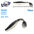 Силикон Goss WGR 10см col 511 (20шт)
