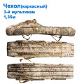 Чохол Goss (каркасний) 3-й мультиків 1,35м *