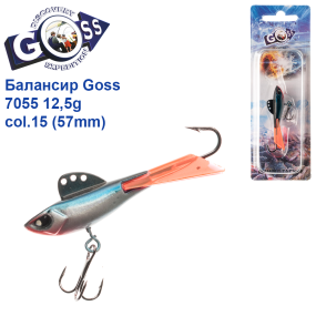 Балансир Goss 7055 12,5g col. 15 (57mm)