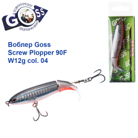 Воблер Goss Screw Plopper 90F W12g Surface col. 04