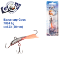 Балансир Goss 7024 6g col. 23 (28mm)