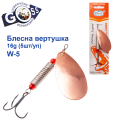 Блесна Arcoue вертушка W-5 16g col.3 (5шт) *