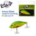 Воблер Goss model A col.01 7cm/10.5g (0-1.3m)