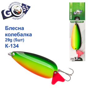 Блесна Goss колебалка K-134 29g (5шт) *