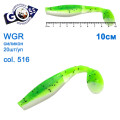 Силикон Goss WGR 10см col 516 (20шт)