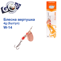 Блесна Arcoue вертушка W-14 4g col.3 (5шт) *
