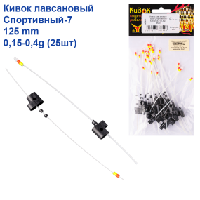 Кивок лавсановий Yagan Спортивний-7 125mm (0,15-0,4g)   (25шт)