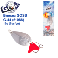 Блесна колебалка Goss G-44 (#1088) 15g (5шт) *
